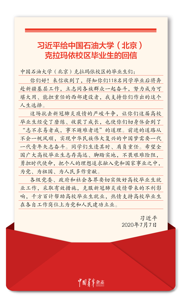 读回信 助就业1.jpg